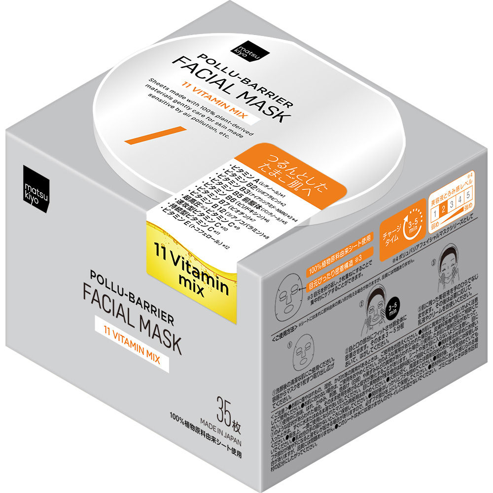 matsukiyo POLLU-BARRIER MẶT NẠ DƯỠNG DA – HỖN HỢP 11 LOẠI VITAMIN