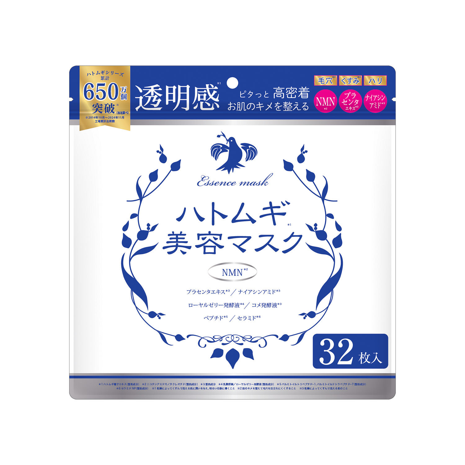 mk HATOMUGI Mặt nạ dưỡng ẩm sáng da