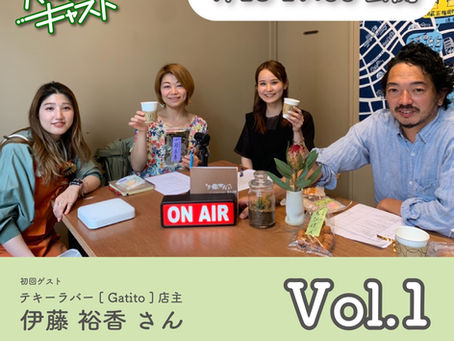 PARK COFFEE Podcastのお知らせ📻📢✨「大井町公園キャスト」初回放送日の詳!!