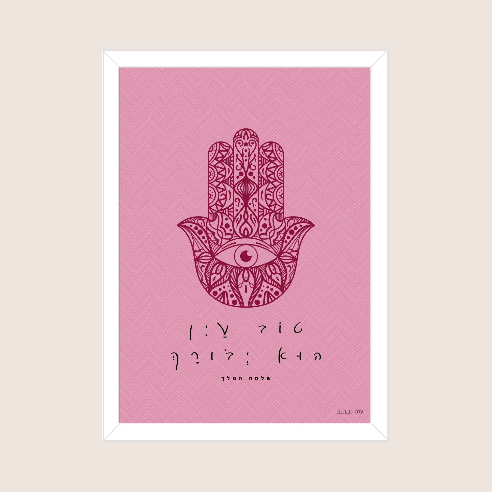 טוב עין הוא יבורך