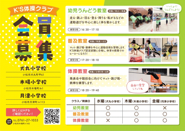 小学校開始.gif