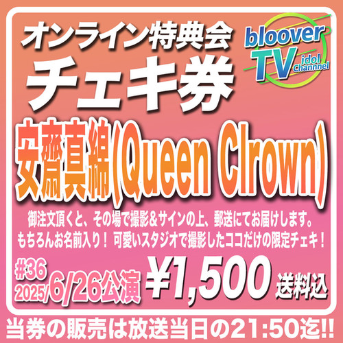 ♡ 六花清春 チェキ券×3枚 るなチ on X: