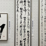 坂井副理事長作品1.jpeg