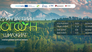 Shaping Responsible Consumer Behavior in Mongolia