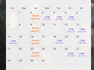 レンタルスペース空き状況