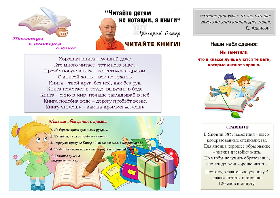 1Чтение - наше увлечение.png