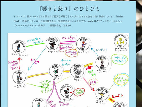あらすじ&相関図