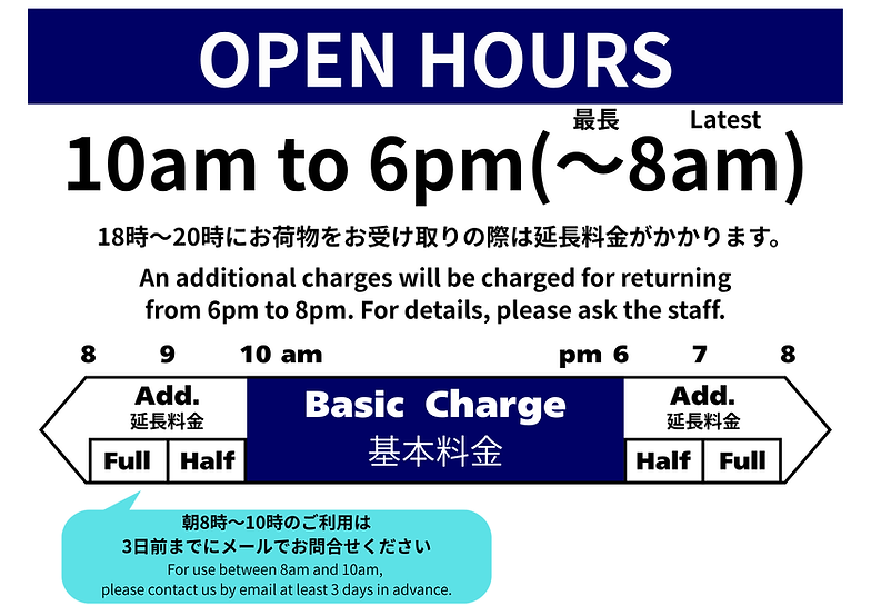 荷物料金時間.png