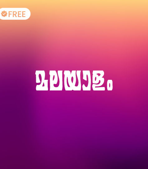Karuna Malayalam Font, Karuna Unicode Font, Free Malayalam Fonts Download preview