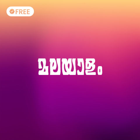 Karuna Malayalam Font, Karuna Unicode Font, Free Malayalam Fonts Download preview
