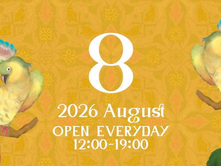 8月の営業スケジュール