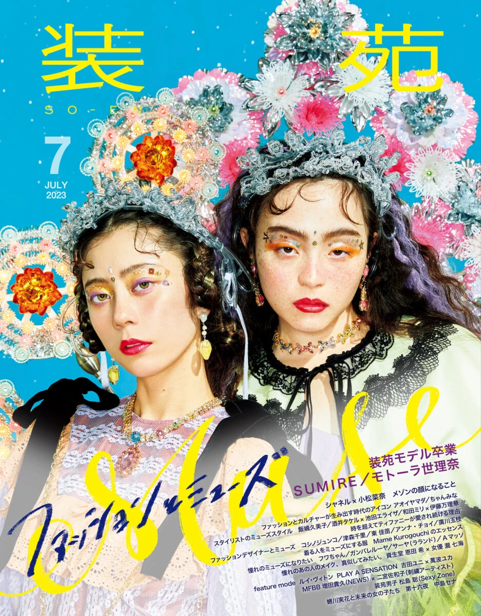 soen202307_cover.jpeg.webp