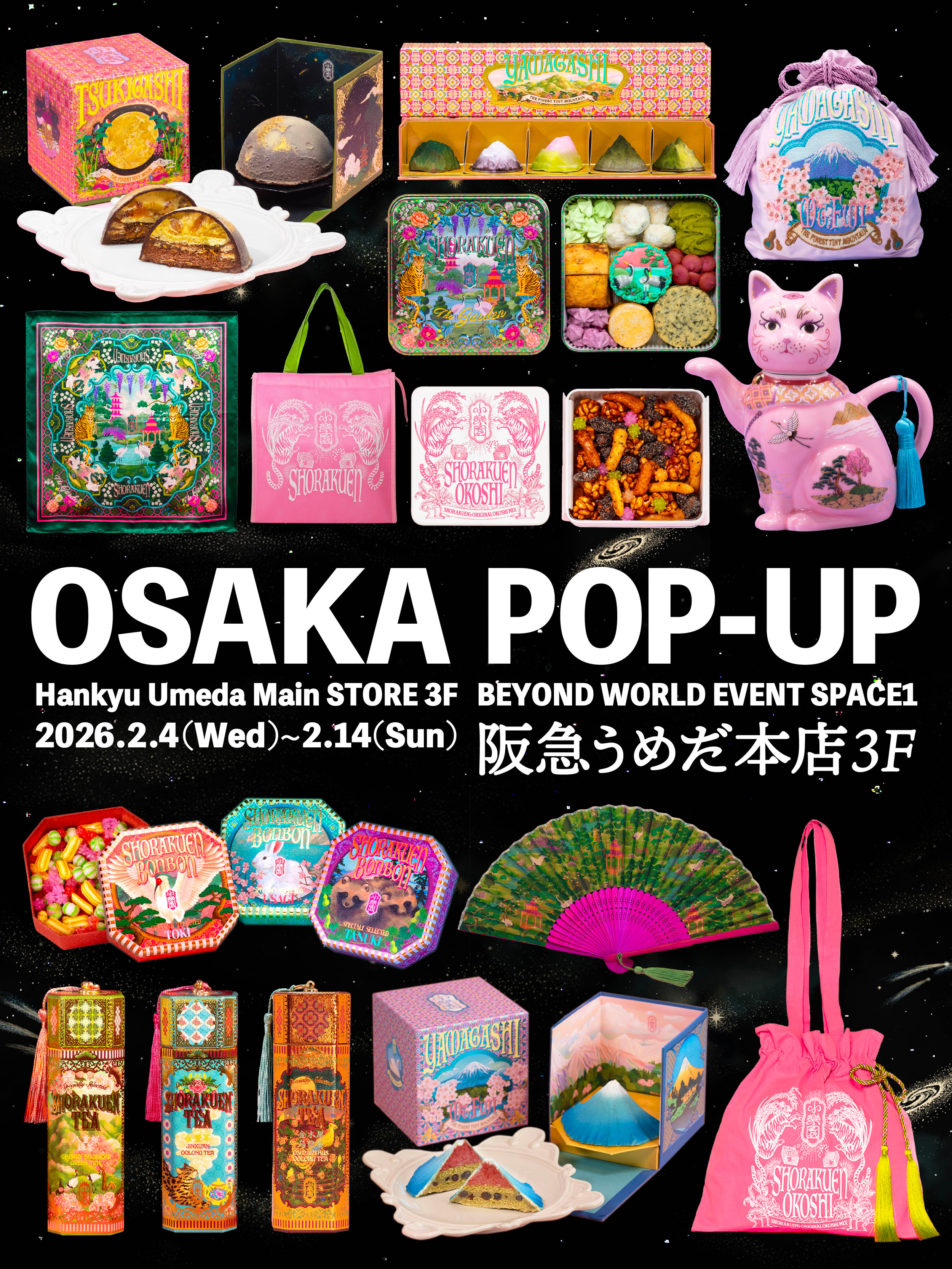 ふ*ぅ様 #ゆんの気まぐれオークション　（梅）　e まとめ売り ９枚 ガルーラ 阪急うめだ本店3階にてPOP UPを開催いたします！