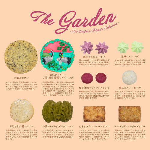 次回9/18 12時入荷】庭園缶 “The GARDEN” | 小楽園