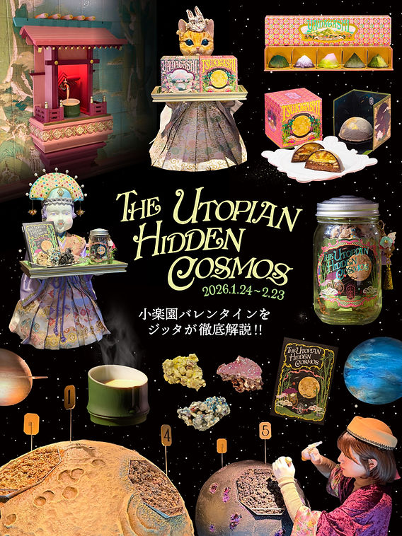 小楽園バレンタインイベントをジッタがレポート！