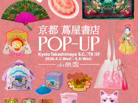 京都 蔦屋書店にて、小楽園のPOP UPを開催いたします！