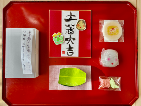 【立春大吉】