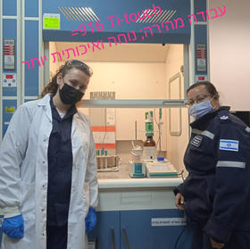 י.א.א תל נוף - רות