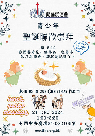 青少年聖誕聯歡.jpg.jpg