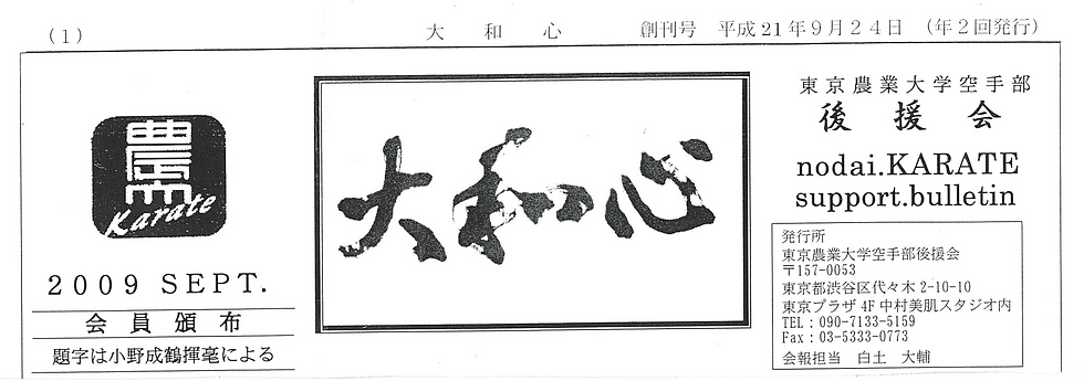 大和心