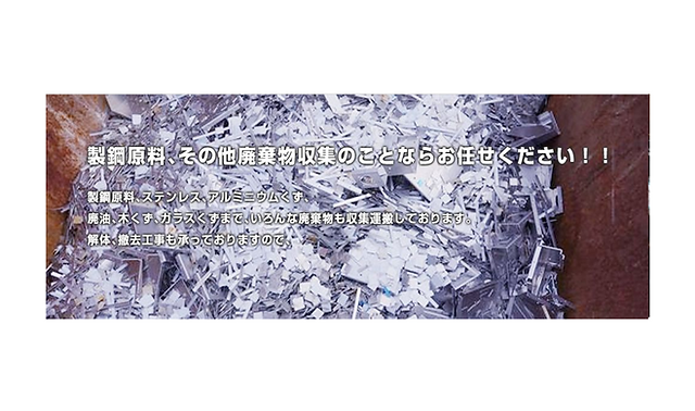 新潟県三条市 中古機械買取 中古機械設置 中古機械修理 有限会社高順商店 新潟県三条市 中古機械買取 中古機械設置 中古機械修理 有限会社高順商店