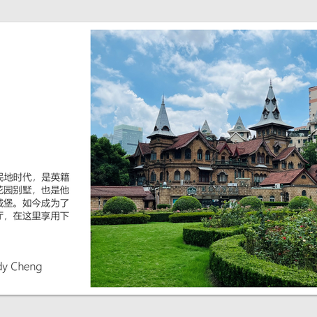 The Blend of New & Old Shanghai