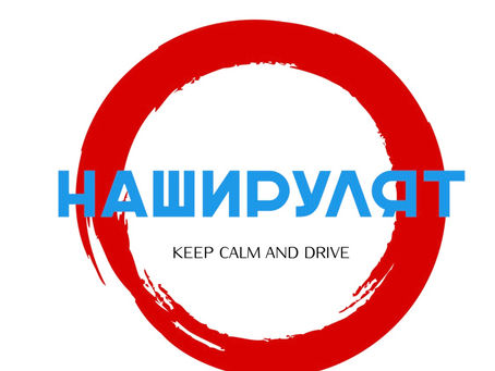 С нами Вы обретете
уверенность в своих силах