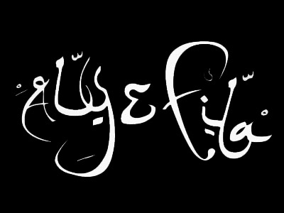 Aly_Fila logo _Digital Society