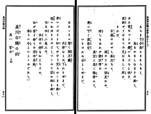 墨川白鴎詞202407_main.jpg