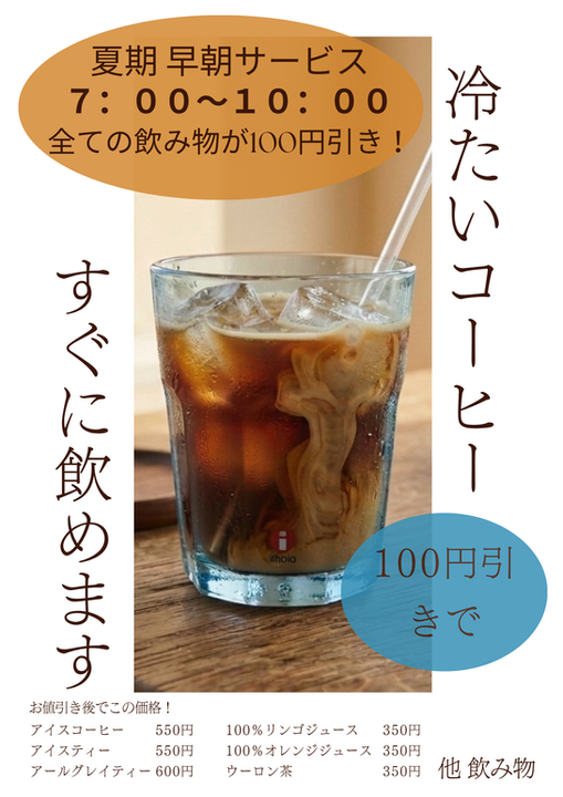 早じまいのお知らせ (22).png