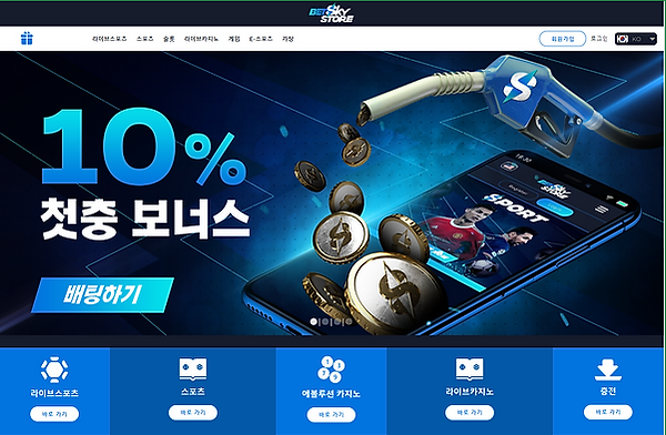 벳스카이 스토어,벳스카이 가입방법,벳스카이 추천코드,벳스카이 가입방법,벳스카이 추천인,벳스카이 주소,벳스카이 우회주소,벳스카이 먹튀.png