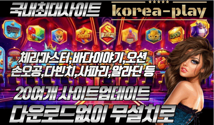 2025 릴게임 플랫폼 운영 화면 예시