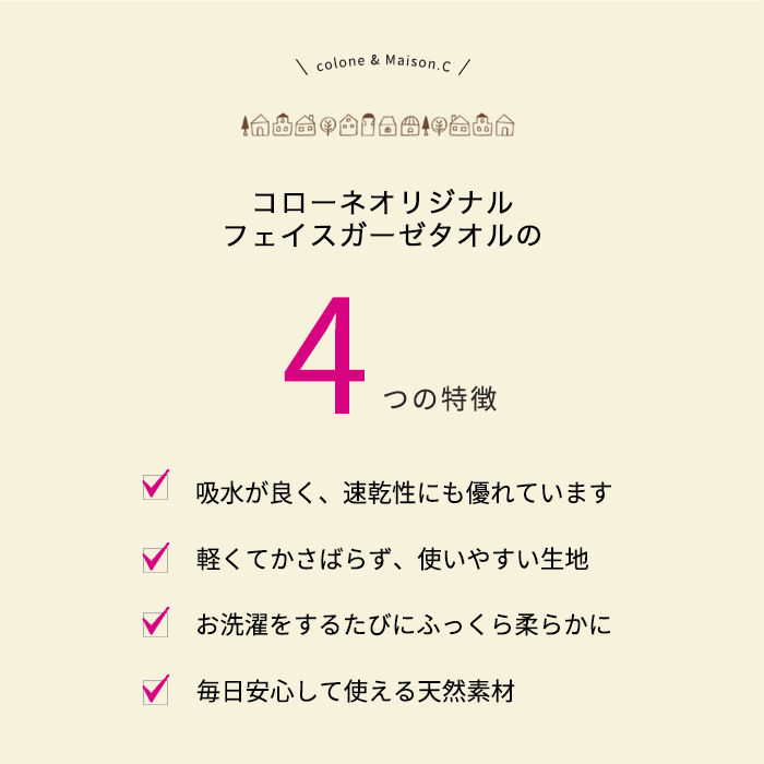 縮圖：日牌 COLONE & Maison.C 日本製 六層紗三河木棉洗臉毛巾（汽車圖案）