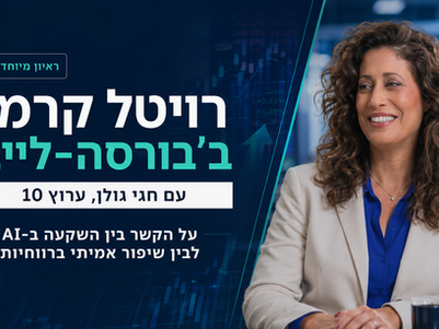 בואו נדבר על הטמעת AI בארגונים: כולם רוצים בינה מלאכותית, כולם (כמעט) עושים את זה. אבל, האם באמת מרוויחים מזה כיום?