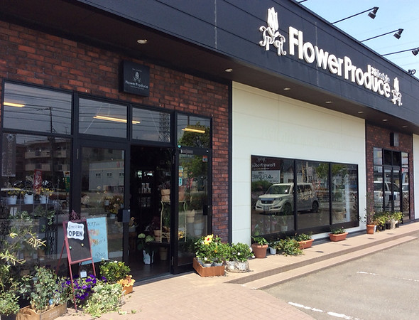 Flowerproduce石巻店 宮城県石巻市フラワーショップ Flowerproduce石巻店 宮城県石巻市フラワーショップ