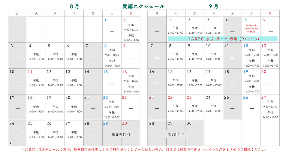 時間割8-9-01.jpg