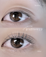 武蔵小杉Maminonの上下まつげパーマ。ナチュラルにぱっちり見えるラッシュリフトのビフォーアフター。