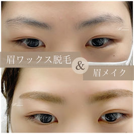 【眉ワックス脱毛とは？】