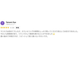 【お客様の声】初めてでしたが安心してお任せできた◎