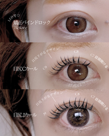 武蔵小杉Maminonのダブルホールドラッシュ。目尻CカールとJカールの違いを比較した束感エクステデザイン。