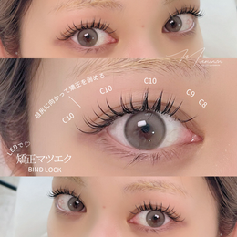 【束感 × パッチリ × 抜け感】矯正エクステ