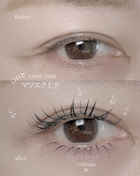 武蔵小杉MaminonのLED上下マツエク。ナチュラルにぱっちり見える上下エクステのビフォーアフター。