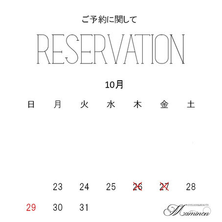 【ご予約に関して】