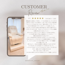 【素敵な口コミを頂いたのでご紹介させてください♪】