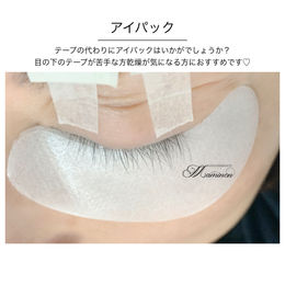 テープの代わりにパックはいかがでしょうか？