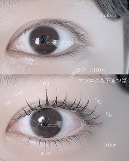 初めてのまつげ施術|上マツエク+下まつげパーマデザイン