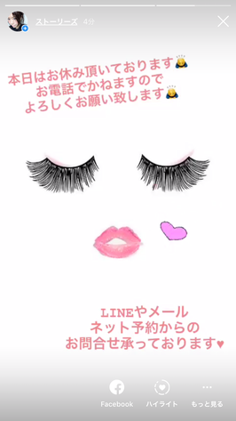 本日はお休みいただいております♡