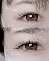 武蔵小杉MaminonのLEDマツエクデザイン。カールMIXでぱっちりとした垂れ目のまつげエクステ。