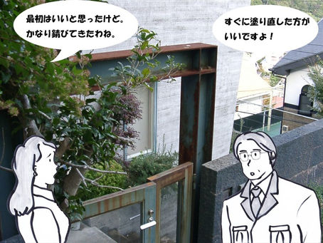 鉄部は錆びるので塗り替え時期を確認