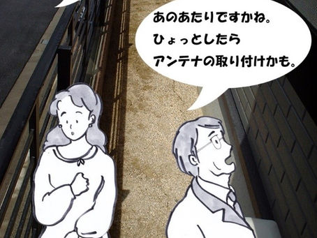テレビアンテナ取付けのワイヤーによる雨垂れはないか